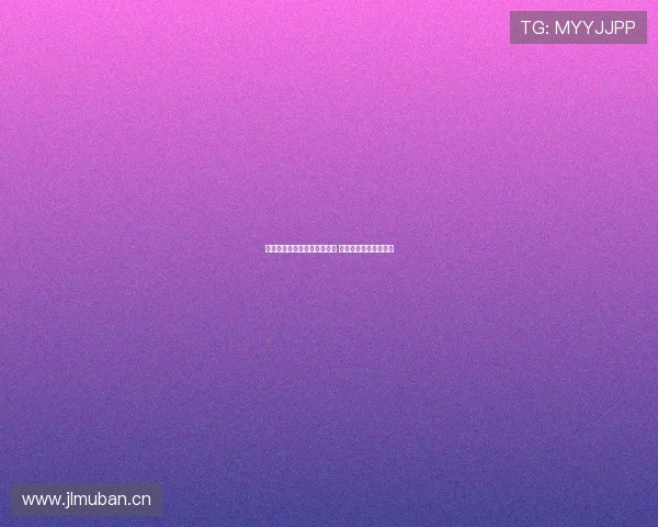 直播吧官方发布最新赛事资讯 全面解析焦点比赛亮点